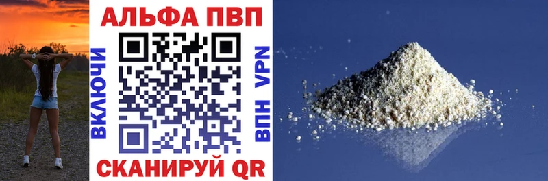 A-PVP мука  наркотики  Сердобск 