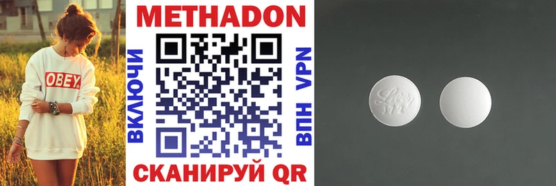 Метадон кристалл  Сердобск 